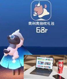 光遇五周年庆礼包多少钱-光遇五周年庆礼包售价介绍-第4张图片-零力游戏日记