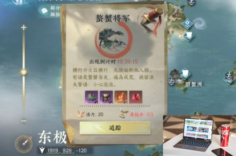 逆水寒手游蟹八件在哪 逆水寒手游蟹八件获得方法-第3张图片-零力游戏日记 逆水寒手游蟹八件在哪 逆水寒手游蟹八件获得方法-第3张图片-零力游戏日记