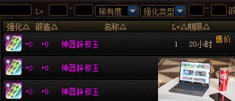 dnf辟邪玉怎么获得-第3张图片-零力游戏日记