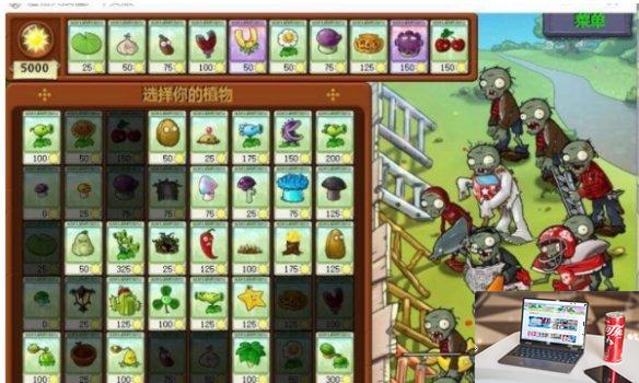 植物大战僵尸金币怎么刷 植物大战僵尸刷金币方法-第2张图片-零力游戏日记 植物大战僵尸金币怎么刷 植物大战僵尸刷金币方法-第2张图片-零力游戏日记