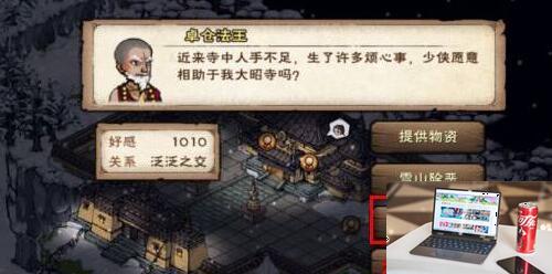 烟雨江湖相助绿珠在哪-第2张图片-零力游戏日记