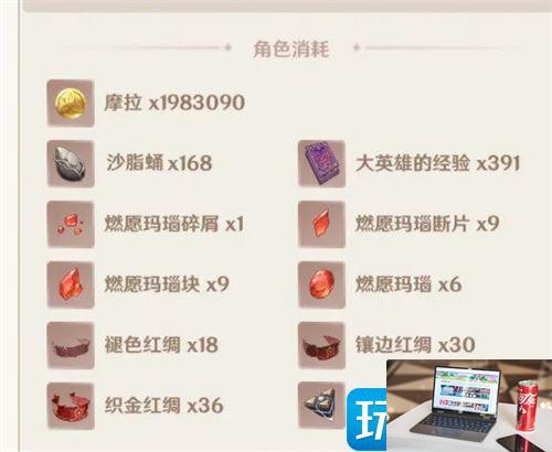 原神迪希雅突破材料是什么-第2张图片-零力游戏日记