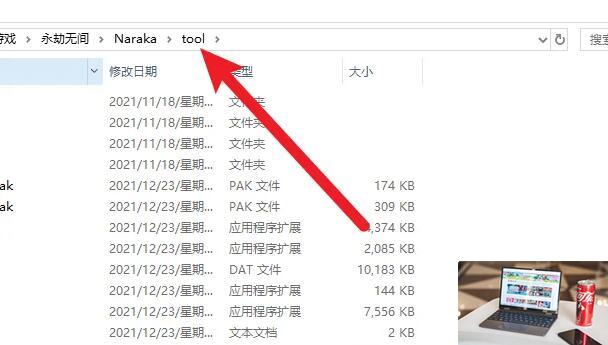 永劫无间怎么卸载-第2张图片-零力游戏日记