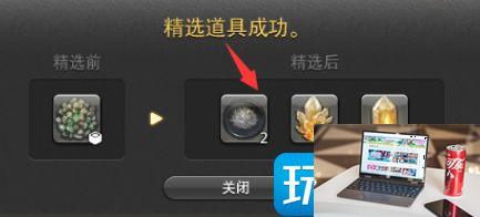 最终幻想14精选怎么使用-第4张图片-零力游戏日记