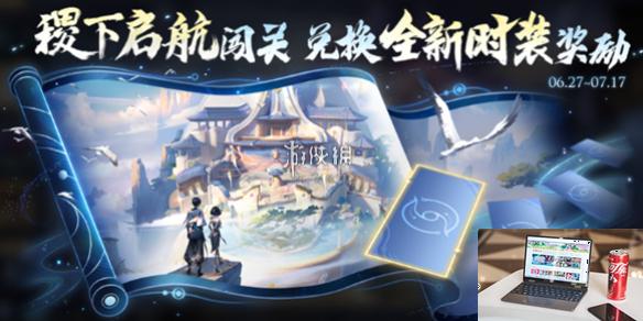王者荣耀元流之子时装怎么获得-王者荣耀元流之子时装获得方法-第1张图片-零力游戏日记