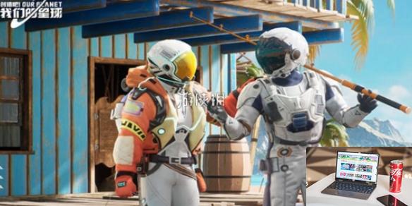 创造吧我们的星球地图怎么解锁-创造吧我们的星球地图解锁方法-第1张图片-零力游戏日记
