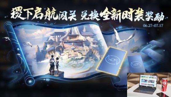 王者荣耀元流之子时装怎么获得-王者荣耀元流之子时装获得方法-第3张图片-零力游戏日记