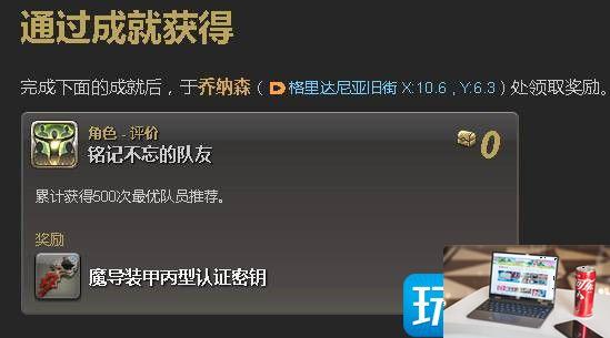 最终幻想14魔导装甲丙型在哪兑换-第3张图片-零力游戏日记