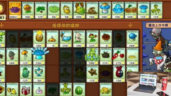 植物大战僵尸杂交版挑战模式攻略大全-植物大战僵尸杂交版挑战模式全关卡图文攻略汇总-第7张图片-零力游戏日记