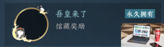 逆水寒手游吾皇猫联动坐骑多少钱-逆水寒手游吾皇猫联动坐骑价格-第5张图片-零力游戏日记