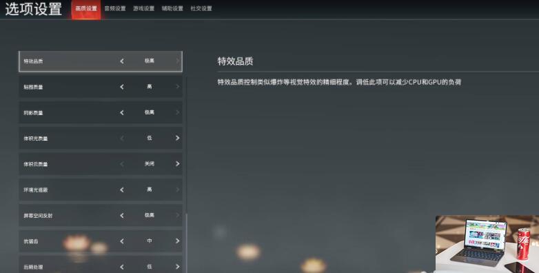 永劫无间3060画质怎么调流畅-第3张图片-零力游戏日记