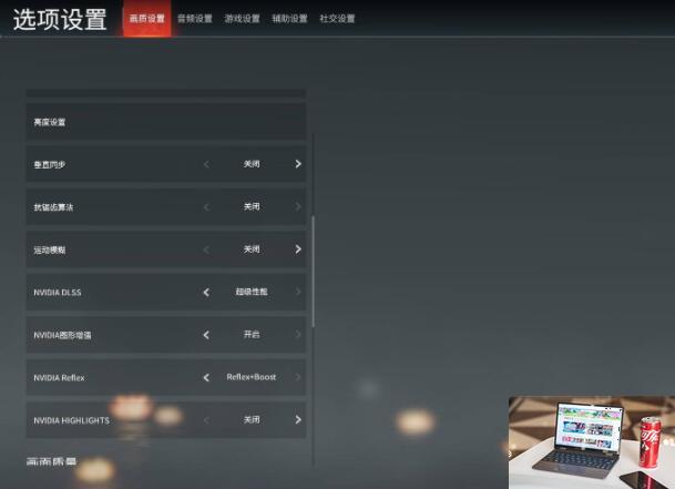 永劫无间3060画质怎么调流畅-第2张图片-零力游戏日记