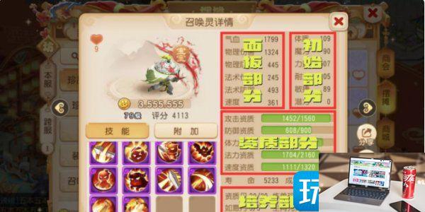梦幻西游手游精锐任务宠怎么获得-第3张图片-零力游戏日记