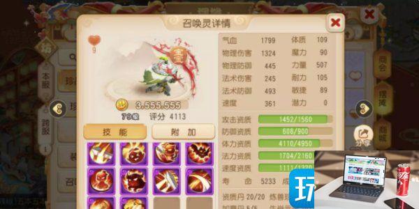 梦幻西游手游精锐任务宠怎么获得-第2张图片-零力游戏日记