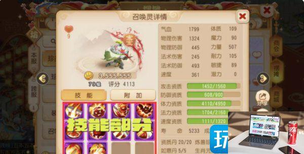 梦幻西游手游精锐任务宠怎么获得-第4张图片-零力游戏日记