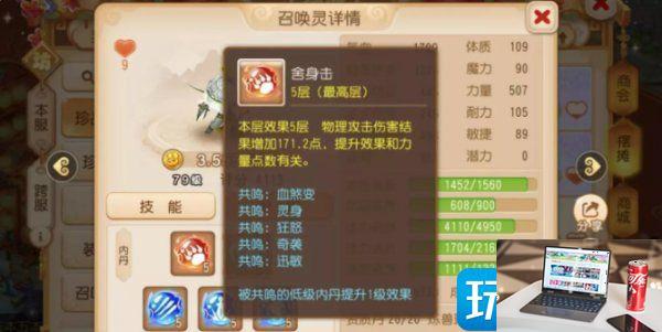 梦幻西游手游精锐任务宠怎么获得-第5张图片-零力游戏日记