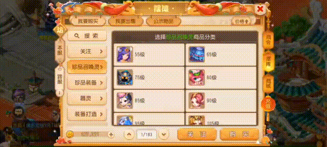 梦幻西游手游精锐任务宠怎么获得-第6张图片-零力游戏日记