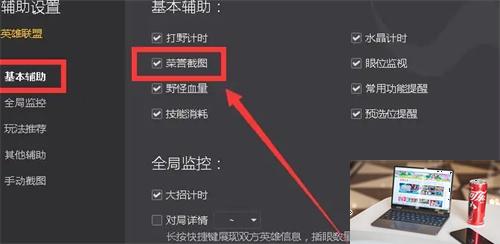 英雄联盟怎么截图-第2张图片-零力游戏日记