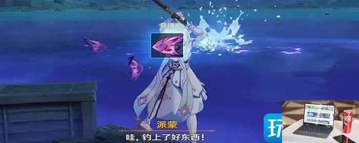 原神雷鸣仙鱼一天可以钓多少只-第2张图片-零力游戏日记