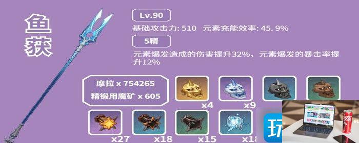 原神雷鸣仙鱼一天可以钓多少只-第4张图片-零力游戏日记