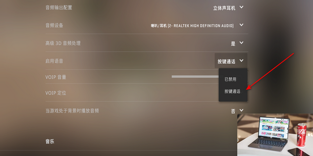 csgo怎么说话-第3张图片-零力游戏日记