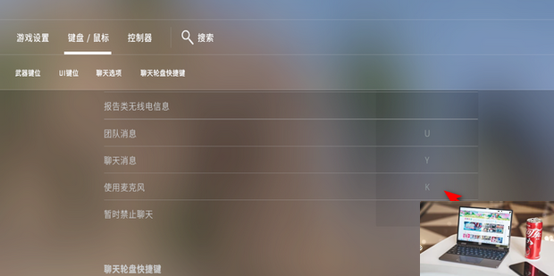 csgo怎么说话-第4张图片-零力游戏日记