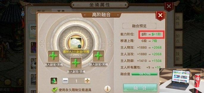问道坐骑怎么升阶-第2张图片-零力游戏日记