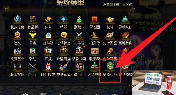 dnf公会频道怎么发言-第2张图片-零力游戏日记