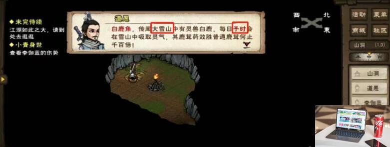 烟雨江湖白鹿角怎么获得-第2张图片-零力游戏日记