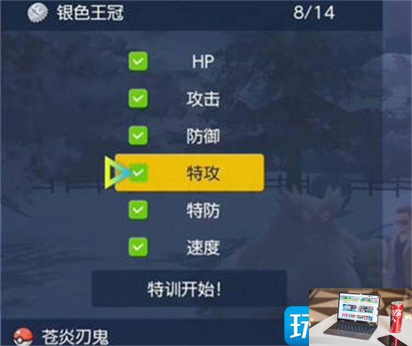 宝可梦朱紫个体值怎么提升-第6张图片-零力游戏日记