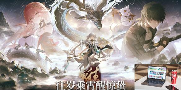 鸣潮1.1能获取多少抽-鸣潮1.1星声汇总-第1张图片-零力游戏日记