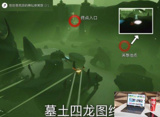 光遇巨兽荒原的神坛在哪 光遇巨兽荒原的神坛位置一览-第2张图片-零力游戏日记