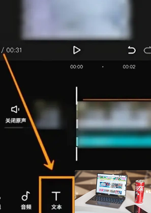 剪映字体大小怎么调-剪映字体大小调整方法-第2张图片-零力游戏日记