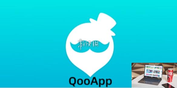 qooapp安装没反应怎么办-qooapp安装没反应解决方法-第1张图片-零力游戏日记