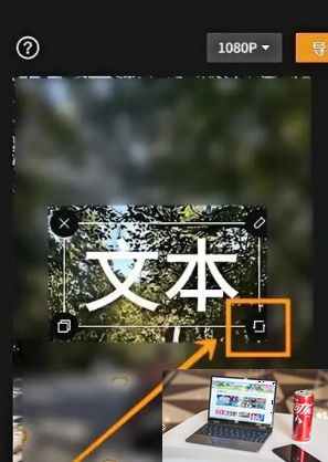 剪映字体大小怎么调-剪映字体大小调整方法-第4张图片-零力游戏日记