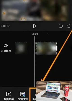剪映字体大小怎么调-剪映字体大小调整方法-第3张图片-零力游戏日记
