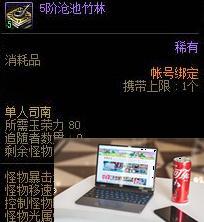 dnf玉荣力对应层数是多少-第2张图片-零力游戏日记