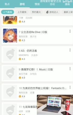 qooapp打不开怎么办-qooapp打不开解决方法-第3张图片-零力游戏日记
