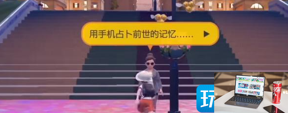 宝可梦朱紫手机壳怎么更换-第5张图片-零力游戏日记
