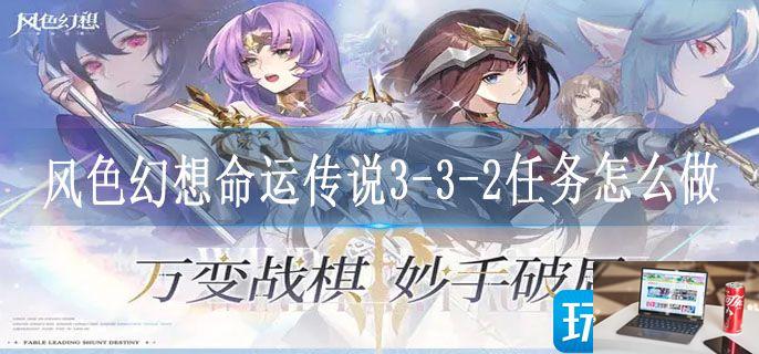 风色幻想命运传说3-第1张图片-零力游戏日记