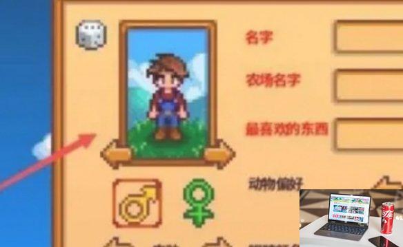 星露谷物语中文模式怎么调 星露谷物语中文模式调式方法-第6张图片-零力游戏日记 星露谷物语中文模式怎么调 星露谷物语中文模式调式方法-第6张图片-零力游戏日记