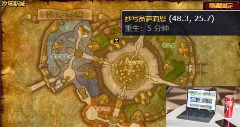魔兽世界强力复仇铭文在哪-第2张图片-零力游戏日记