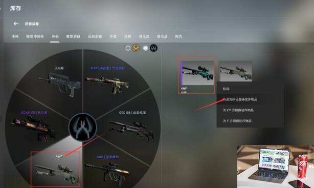 csgo怎么在游戏里换武器皮肤-第4张图片-零力游戏日记