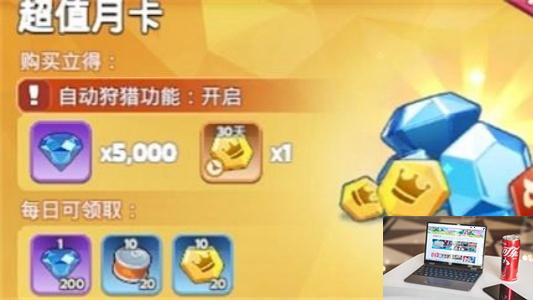 无尽冬日氪金怎么玩-无尽冬日氪金攻略-第3张图片-零力游戏日记