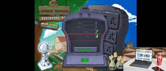植物大战僵尸杂交版常见问题解决方法汇总-第11张图片-零力游戏日记