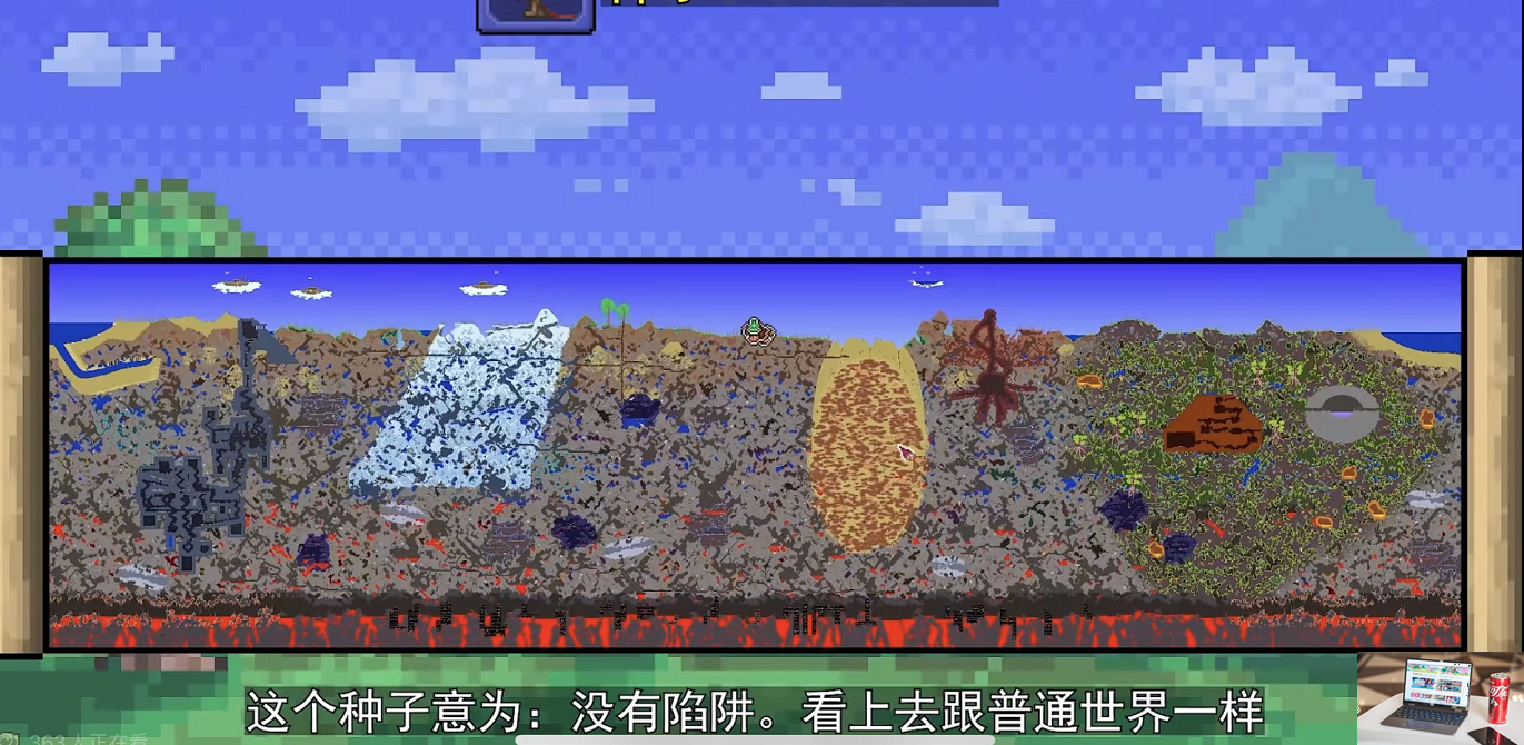 泰拉瑞亚1.4.4彩蛋种子有哪些-第4张图片-零力游戏日记