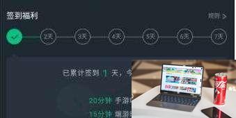 网易云游戏免费时长怎么获得-网易云游戏免费时长获得方法-第2张图片-零力游戏日记
