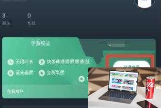 网易云游戏免费时长怎么获得-网易云游戏免费时长获得方法-第4张图片-零力游戏日记