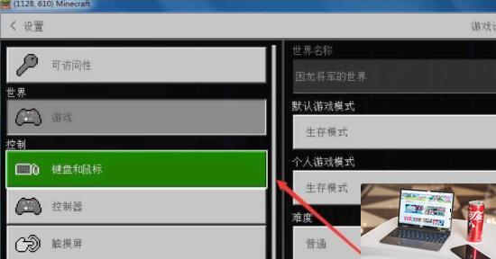 我的世界怎么打字-第2张图片-零力游戏日记