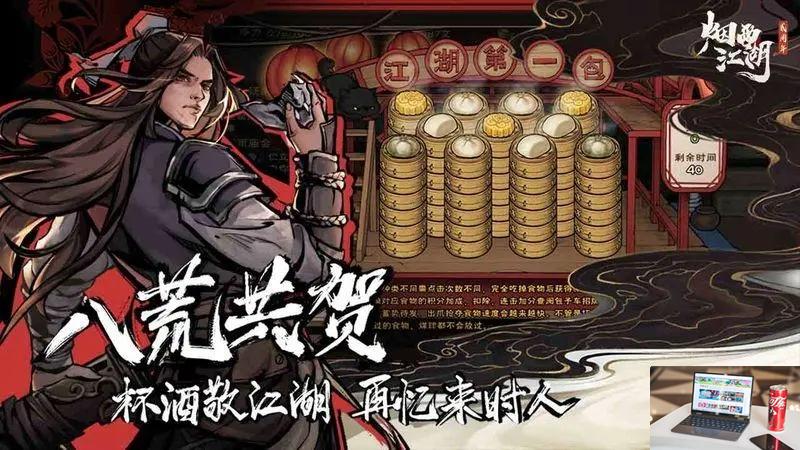 烟雨江湖种玉诀给谁用-第2张图片-零力游戏日记
